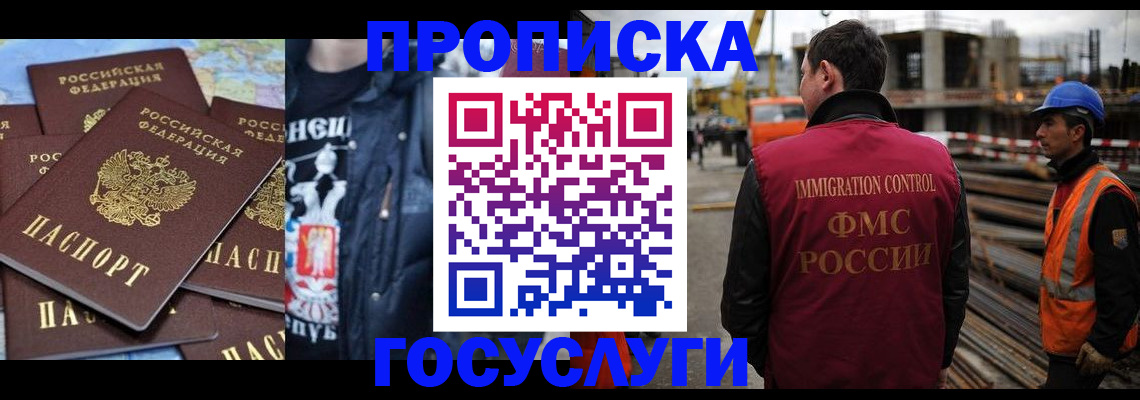 прописка от собственника в Елизово