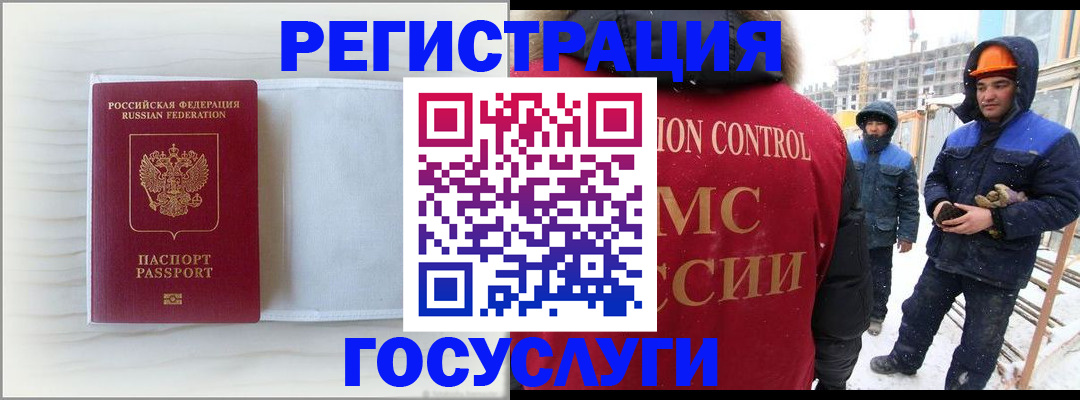 временная регистрация 2025 в Елизово