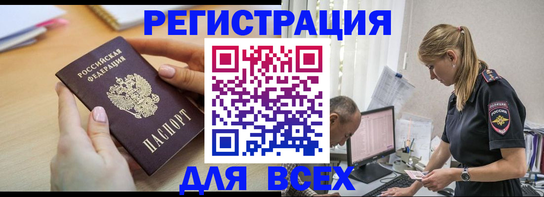 где прописаться в Елизово