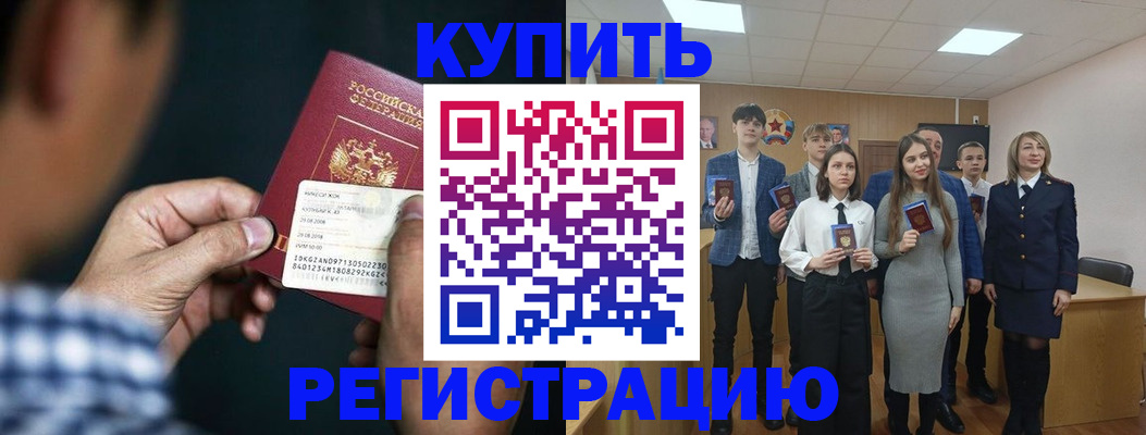прописка для кредита в Елизово
